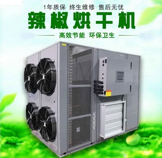 辣椒烘幹機(jī)