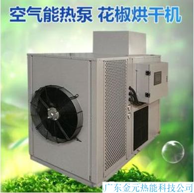 花(huā)椒烘烤機(jī)